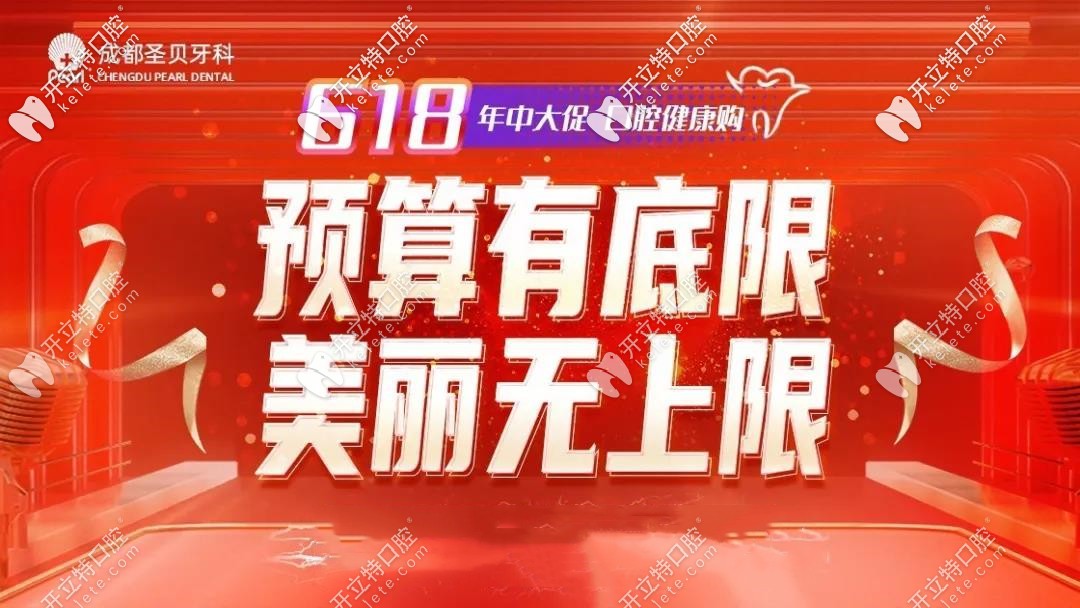 成都做隱形牙齒矯正費(fèi)用賊低,時代天使comfos和正雅牙套1w多