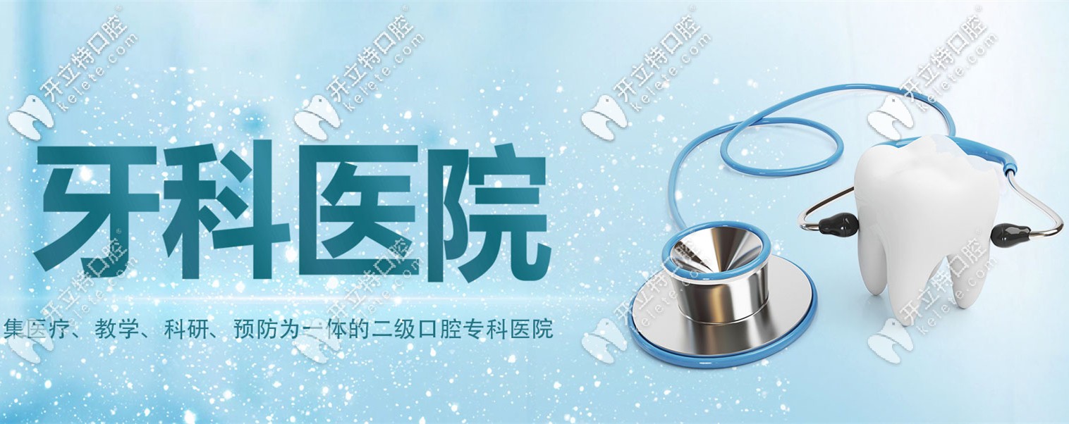 鄭氏口腔是二級?？瓶谇会t(yī)院