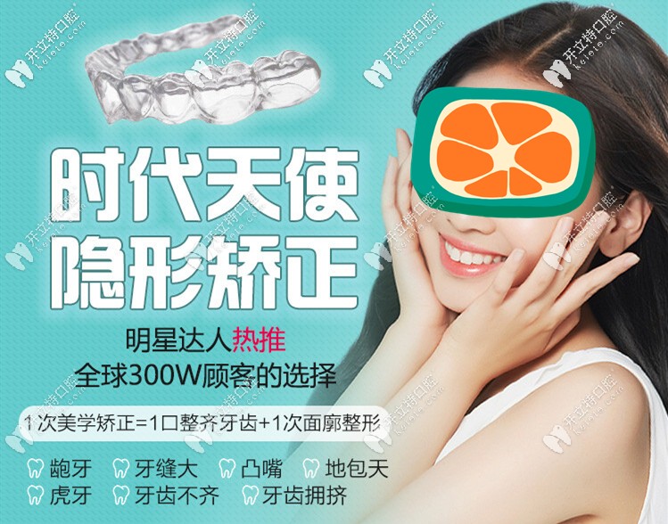 時(shí)代天使comfos隱形矯正介紹圖