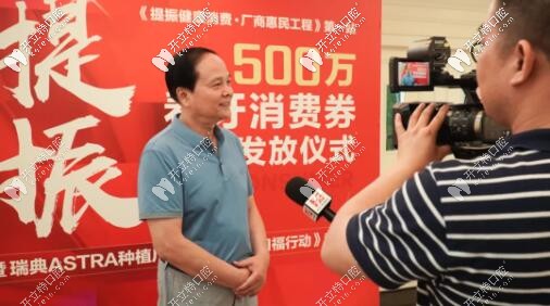 <!--<i data=20240703-sp></i>-->《500萬看牙消費券儀式》