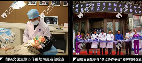 胡曉文醫(yī)生日常工作圖 胡曉文醫(yī)生日常工作圖