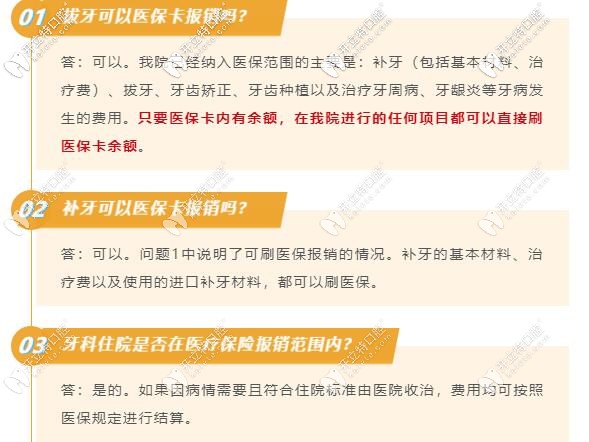 南寧柏樂口腔那些看牙項(xiàng)目可以刷醫(yī)保