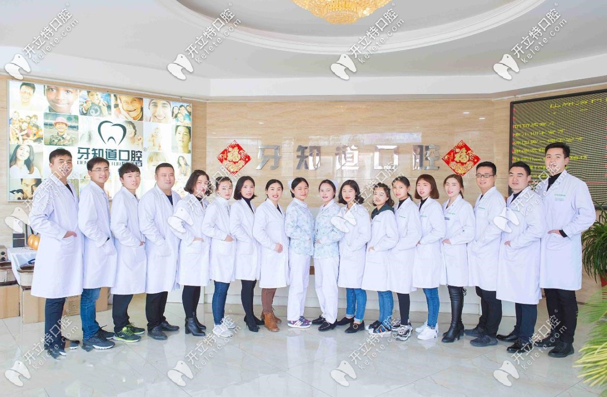 淮安牙知道口腔醫(yī)生團(tuán)隊(duì)