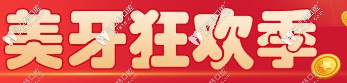 關(guān)注淮安整牙多少錢的看這,鋼絲矯正和隱形牙套價(jià)格超贊耶