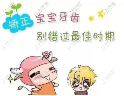 兒童乳牙齙牙換牙會(huì)好么?別傻了有些矯正拖不得！