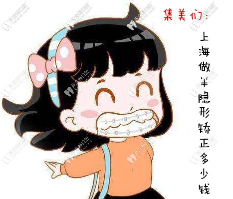 <!--<i data=20240703-sp></i>-->半隱形矯正牙齒的價格表