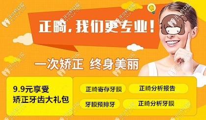 正畸禮包詳情