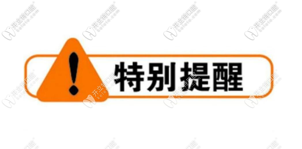 穿顴穿翼種植牙手術難度大