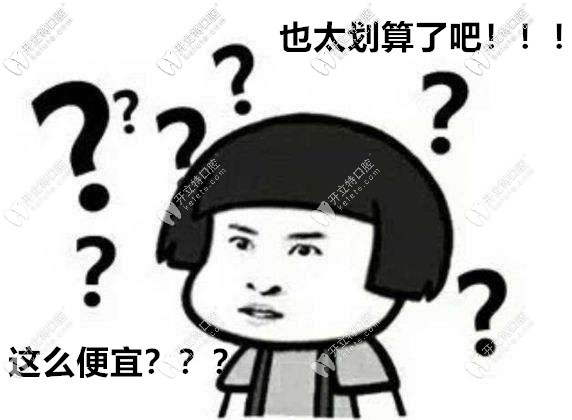 唯美口腔矯正活動超級劃算