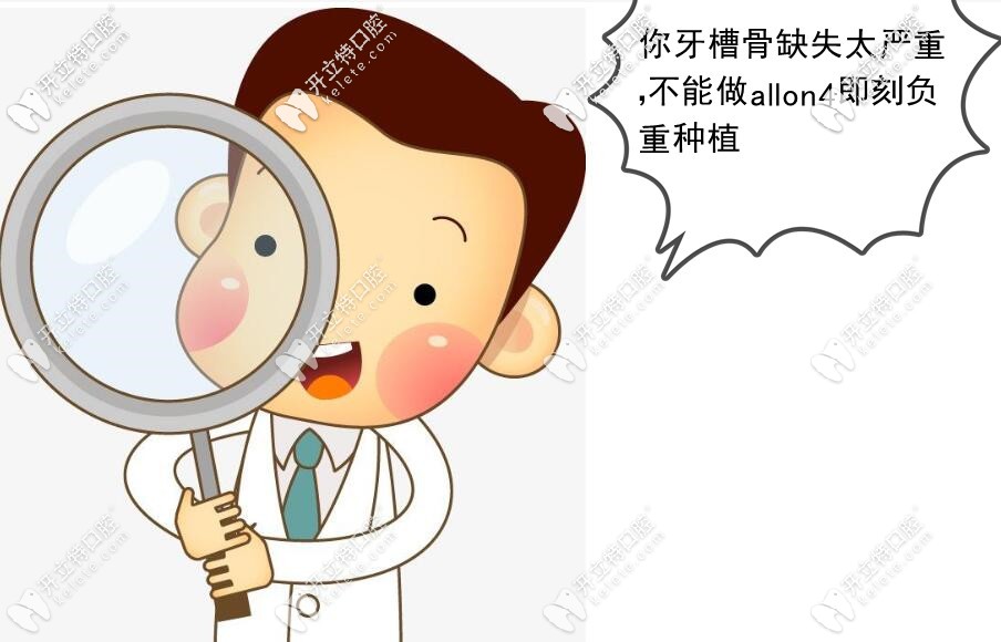 穿顴穿翼種植牙手術有哪些利弊