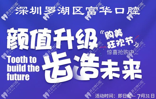 拍一拍你!深圳全隱形牙套價(jià)格降1半,隱適美iGO極速版才2萬(wàn)多