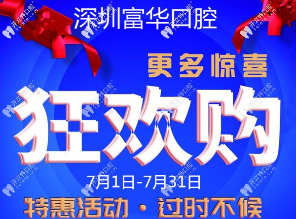 深圳羅湖種植牙內(nèi)部價格流出,德國ICX植體+牙冠全包才6千多