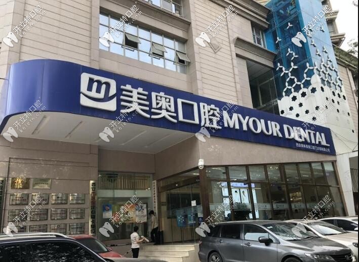 歡迎補(bǔ)充西安口碑好的口腔醫(yī)院名單,從種植牙和正畸角度說(shuō)