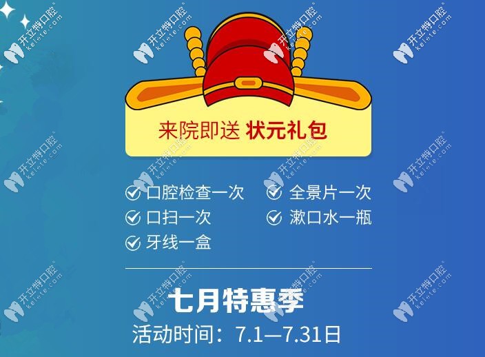 深圳格倫菲爾來(lái)院即送大禮包