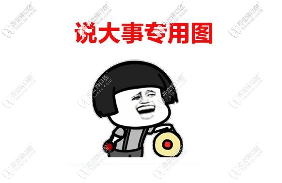 2025重慶十大口腔醫(yī)院排名|重慶美奧、團(tuán)圓、歡樂等牙科上榜