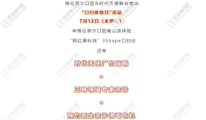 深圳時(shí)代天使comfos隱形矯正的價(jià)格15999,你猜標(biāo)準(zhǔn)版的還貴嗎