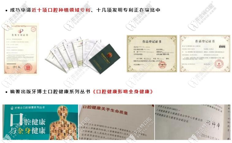 牙博士口腔在種植牙領(lǐng)域的成就