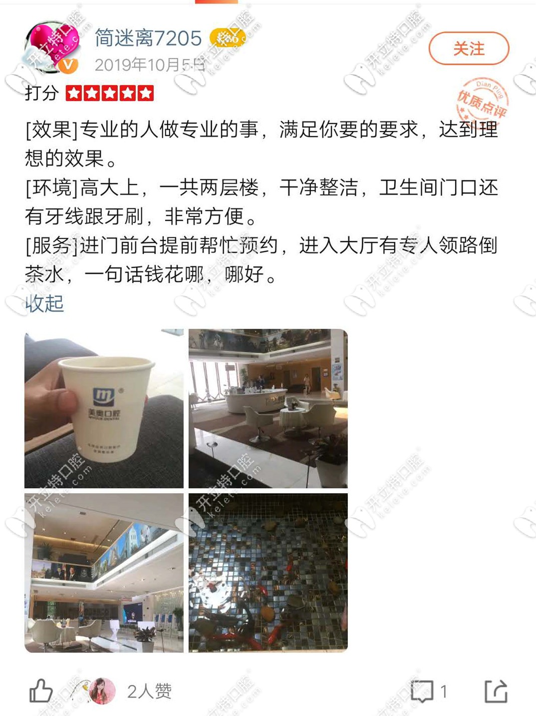 顧客評(píng)價(jià)蘇州美奧口腔怎么樣