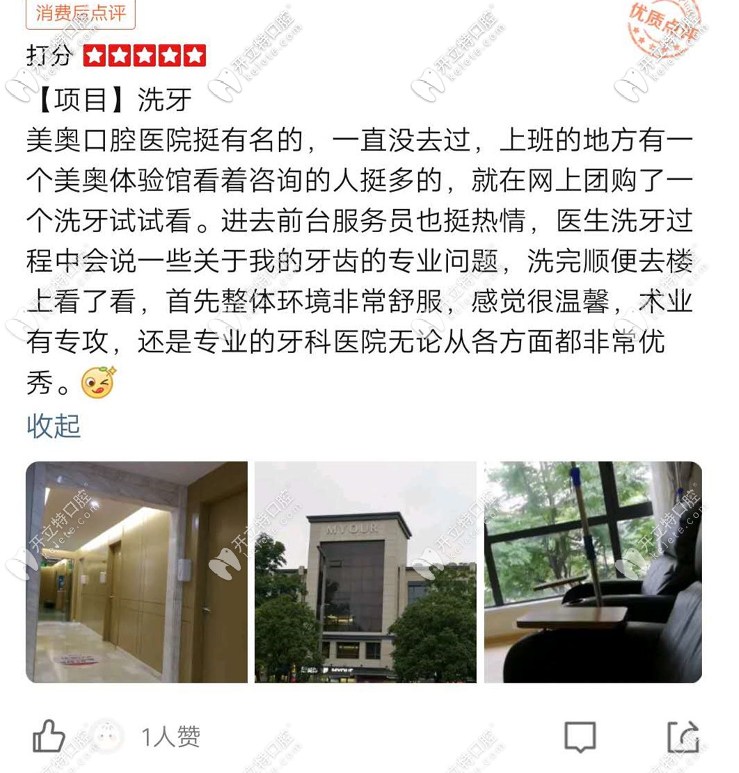 蘇州美奧口腔價(jià)格真實(shí)惠