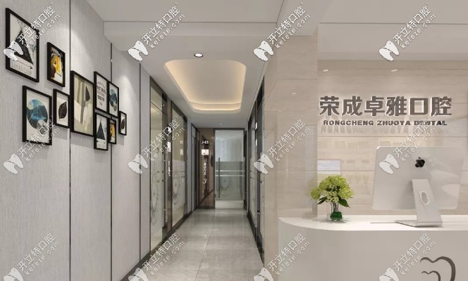 榮成卓雅口腔獨(dú)立診室