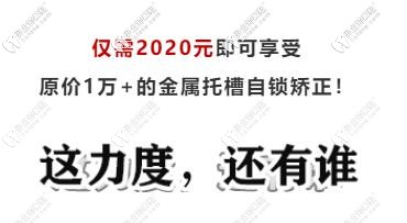 <!--<i data=20240703-sp></i>-->口腔金屬自鎖托槽價格