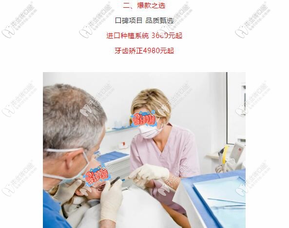 重磅!暑期成都種植牙多少錢一顆呢?你不想get一下優(yōu)惠價(jià)格嗎