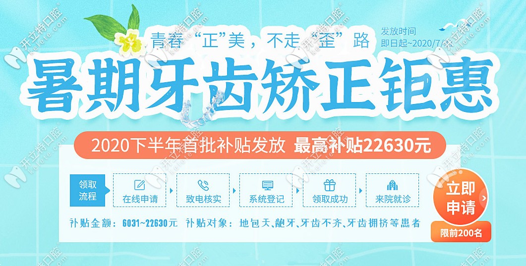 求助！暑期在深圳做隱適美大概多少錢？正夫口腔可補2萬元