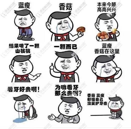 看牙貴是因?yàn)槌跗跊](méi)有得到重視