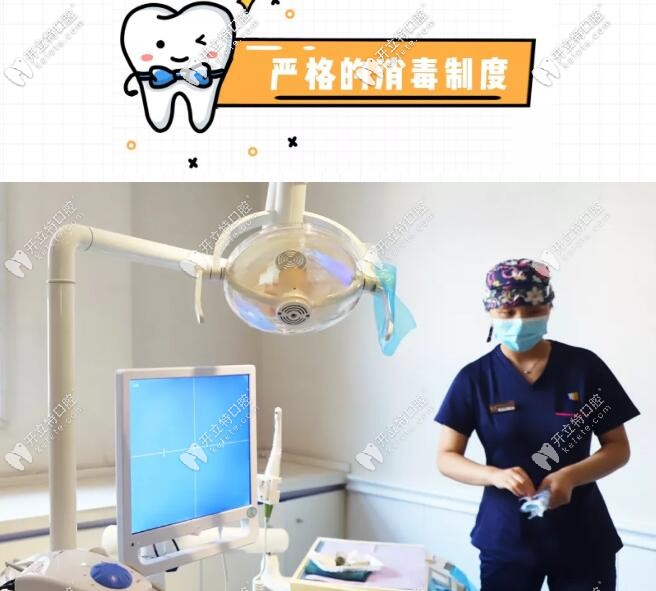 西安諾貝爾牙科消毒