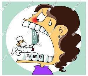 牙齒問(wèn)題拖到后期則會(huì)更貴