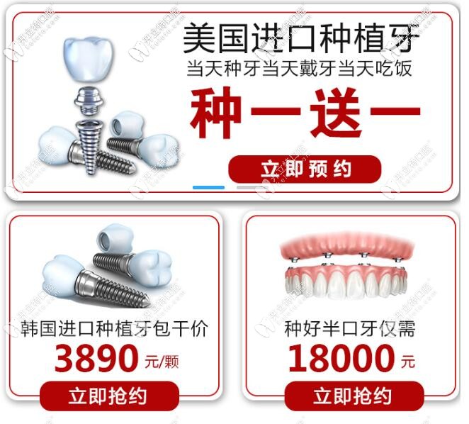 西安中諾口腔價格表