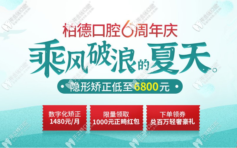 震驚!廣州全隱形牙齒矯正價(jià)格才6800元起,還是angelalign牙套哦!