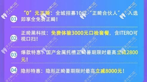 西安美奧口腔正畸活動(dòng)