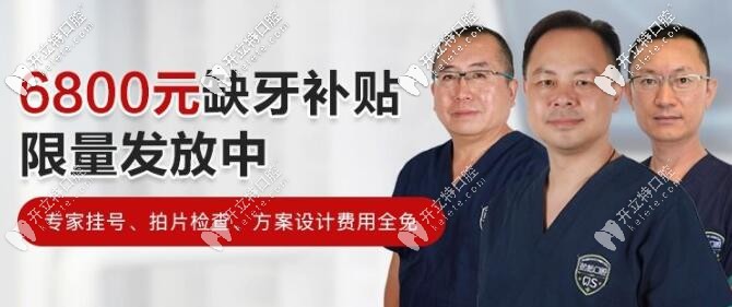 北京勁松口腔醫(yī)院種植牙價(jià)格方案