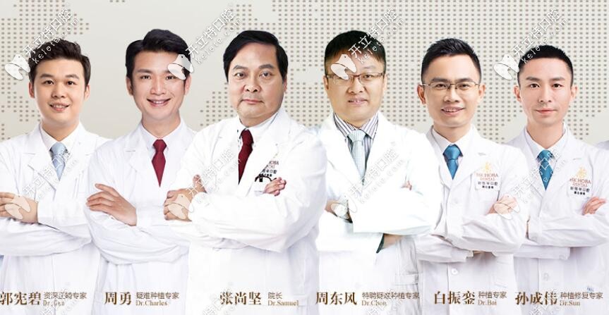 以張尚堅、牛海濤等為代表的東莞好佰年口腔團(tuán)隊