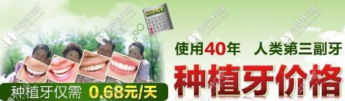 種植牙合算下來每天的價格