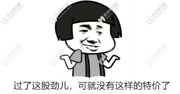 錯(cuò)過了這個(gè)優(yōu)惠就沒有下一個(gè)優(yōu)惠了