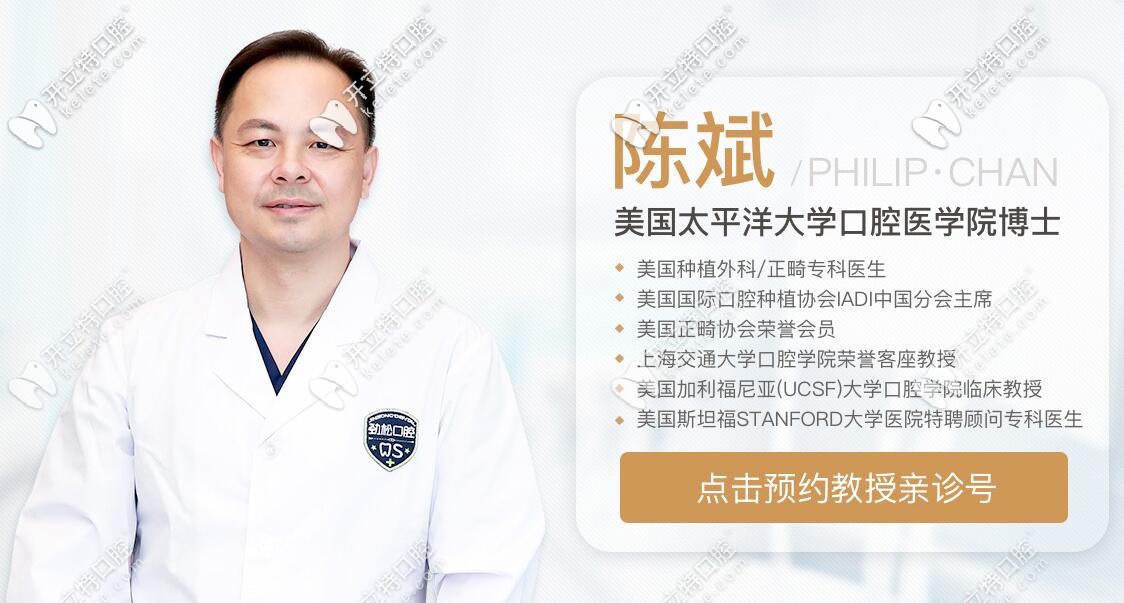 陳斌，美國加利福尼亞<!--<i data=20240703-sp></i>-->口腔學(xué)院臨床