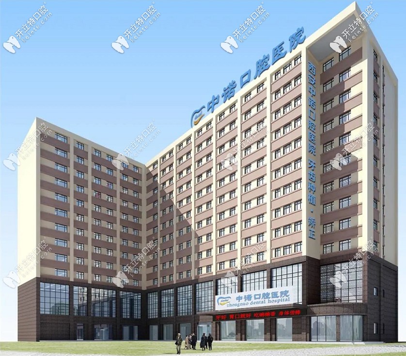 盤(pán)點(diǎn)西安中諾口腔種植牙多少錢(qián)?你想知道的種牙價(jià)位都在這!