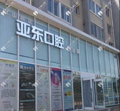我來告訴你錦州看口腔哪個醫(yī)院好,公辦與私立牙科所之爭鋒