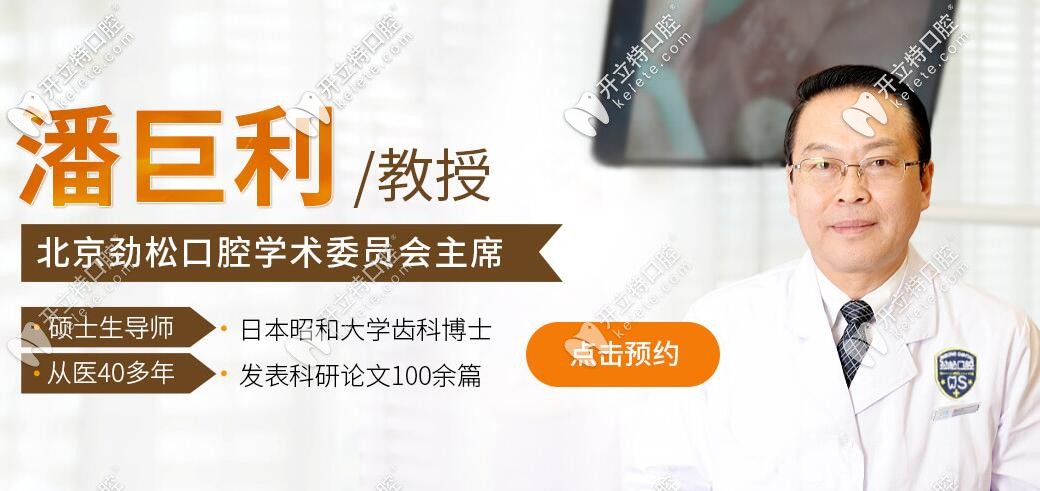 潘巨利，40年臨床經(jīng)驗(yàn)