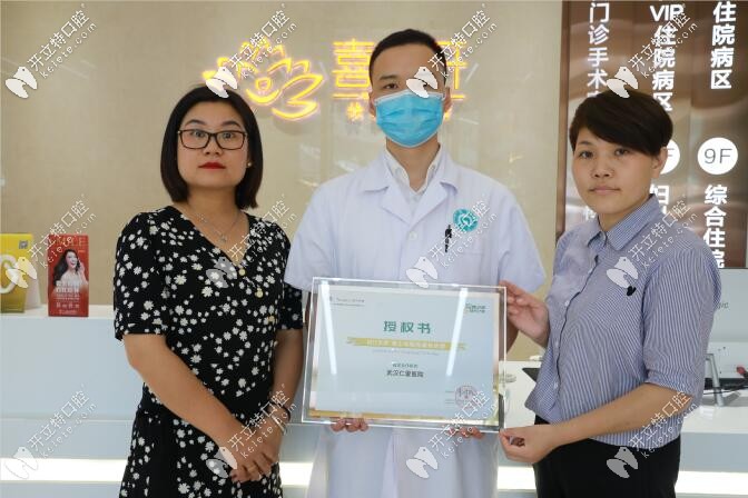 重磅!時代天使隆重授牌仁愛口腔為青少年成長計劃指定機(jī)構(gòu)