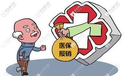 拔牙、牙周治療等可以用醫(yī)保報銷