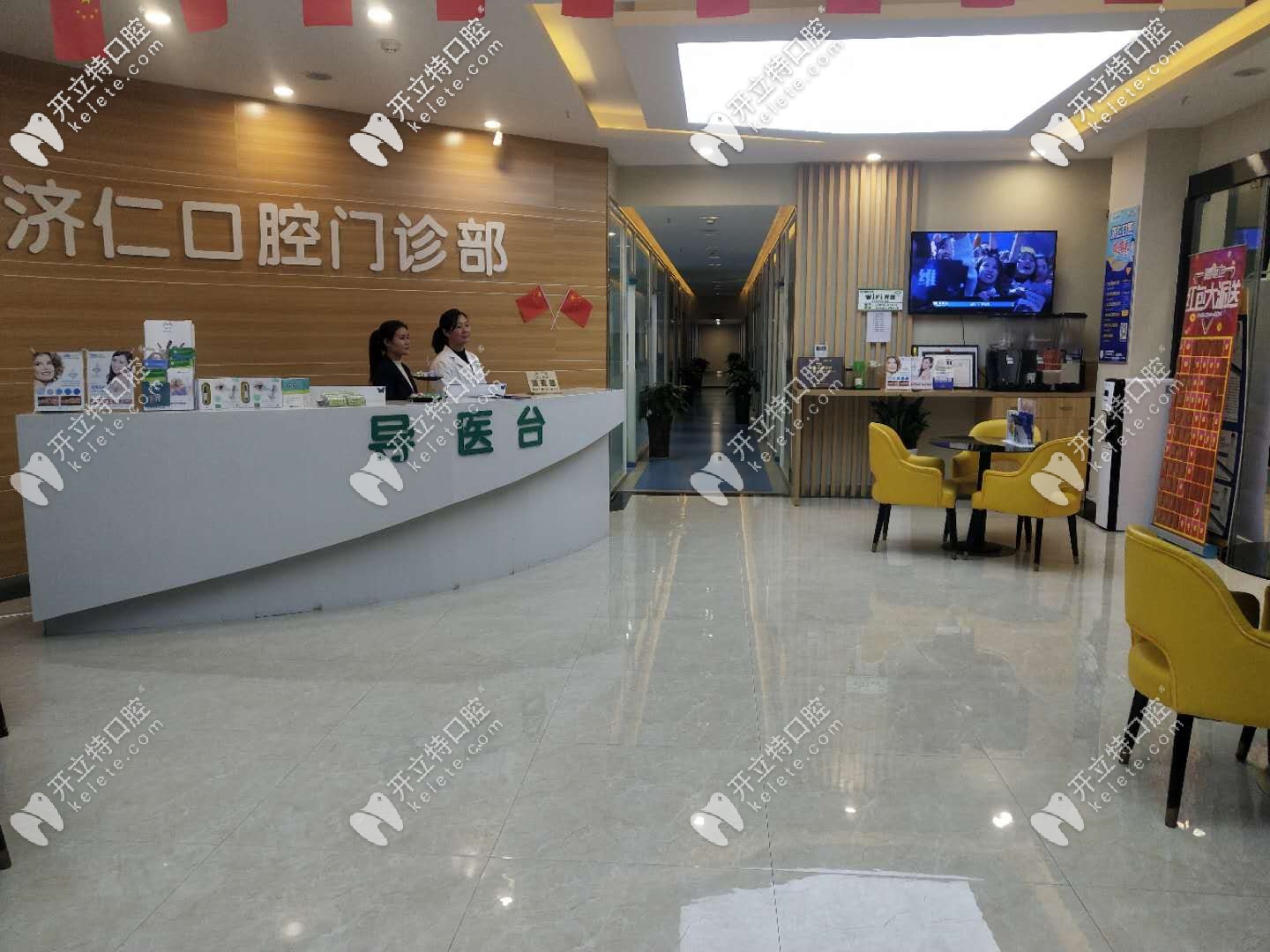 濟(jì)仁口腔院內(nèi)環(huán)境 濟(jì)仁口腔院內(nèi)環(huán)境