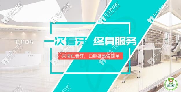 濟(jì)仁口腔服務(wù)理念 濟(jì)仁口腔服務(wù)理念