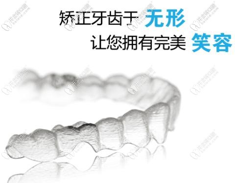 隱形矯正活動(dòng)