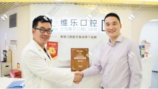 北京維樂口腔是美國奧美科自鎖托槽合作伙伴