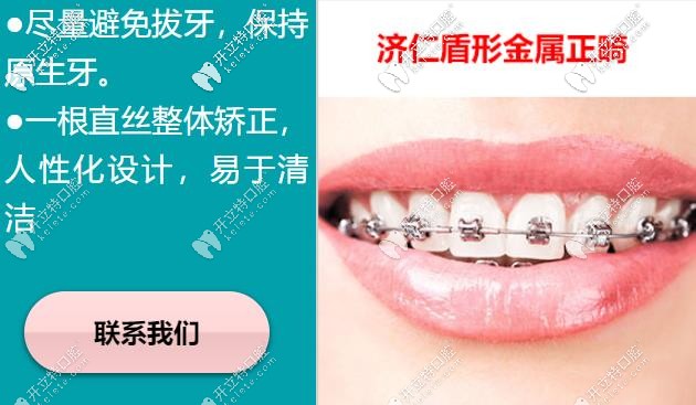 濟(jì)仁口腔矯正技術(shù) 濟(jì)仁口腔矯正技術(shù)