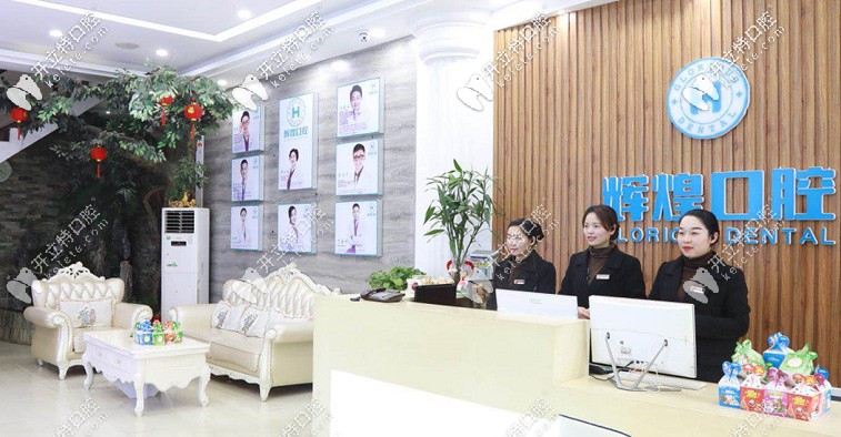 南昌輝煌口腔新店開業(yè),大家來討論下收費(fèi)價(jià)格怎么樣吧