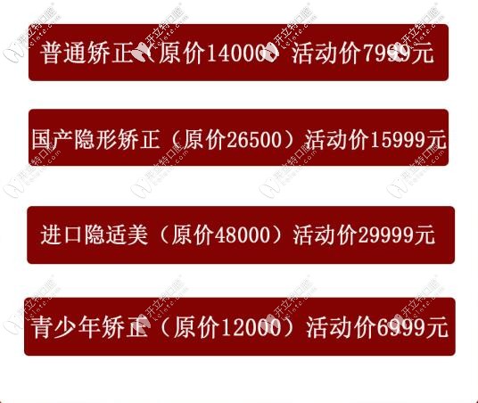 蘭州韓美齒科開業(yè)種植牙價格 蘭州韓美齒科開業(yè)種植牙價格
